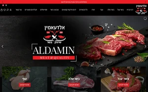 אטליז אלדעאמין: קצבייה אונליין ביפו ובלוד