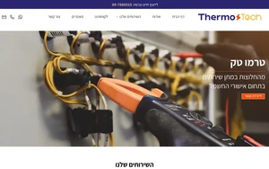 טרמו טק: בדיקות חשמל ואישורי חשמל