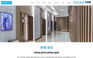 צבע עלית: שיפוץ וחידוש מעליות