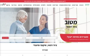 מטוב ציוד רפואי: ציוד שיקומי וסיעודי