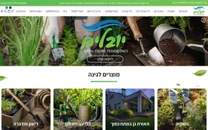 יובלים: השקיה, תאורת גן ודשא סינטטי
