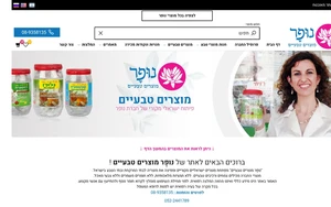 נופר מוצרים טבעיים: תוספי תזונה וחליטות