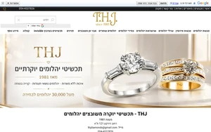 THJ צחי חן: תכשיטי יהלומים בתל אביב