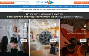 הון תרבותי: מופעים, הרצאות וסדנאות