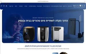 מי יולי: ברי מים ומערכות סינון