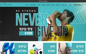 פודיום: ציוד ספורט, גביעים ומדליות